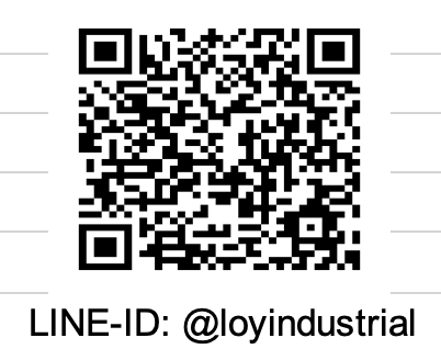 LINE ID:@loyindustrial